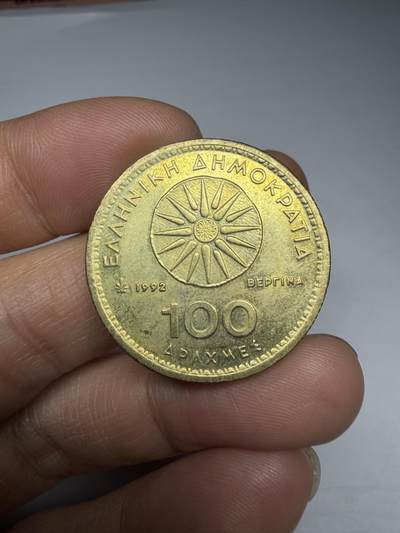 2026年集古藏今外币拍卖第一期-第1场—（总第298拍），可以寄存60天，满160元包邮。 - 1992年希腊100德拉克马