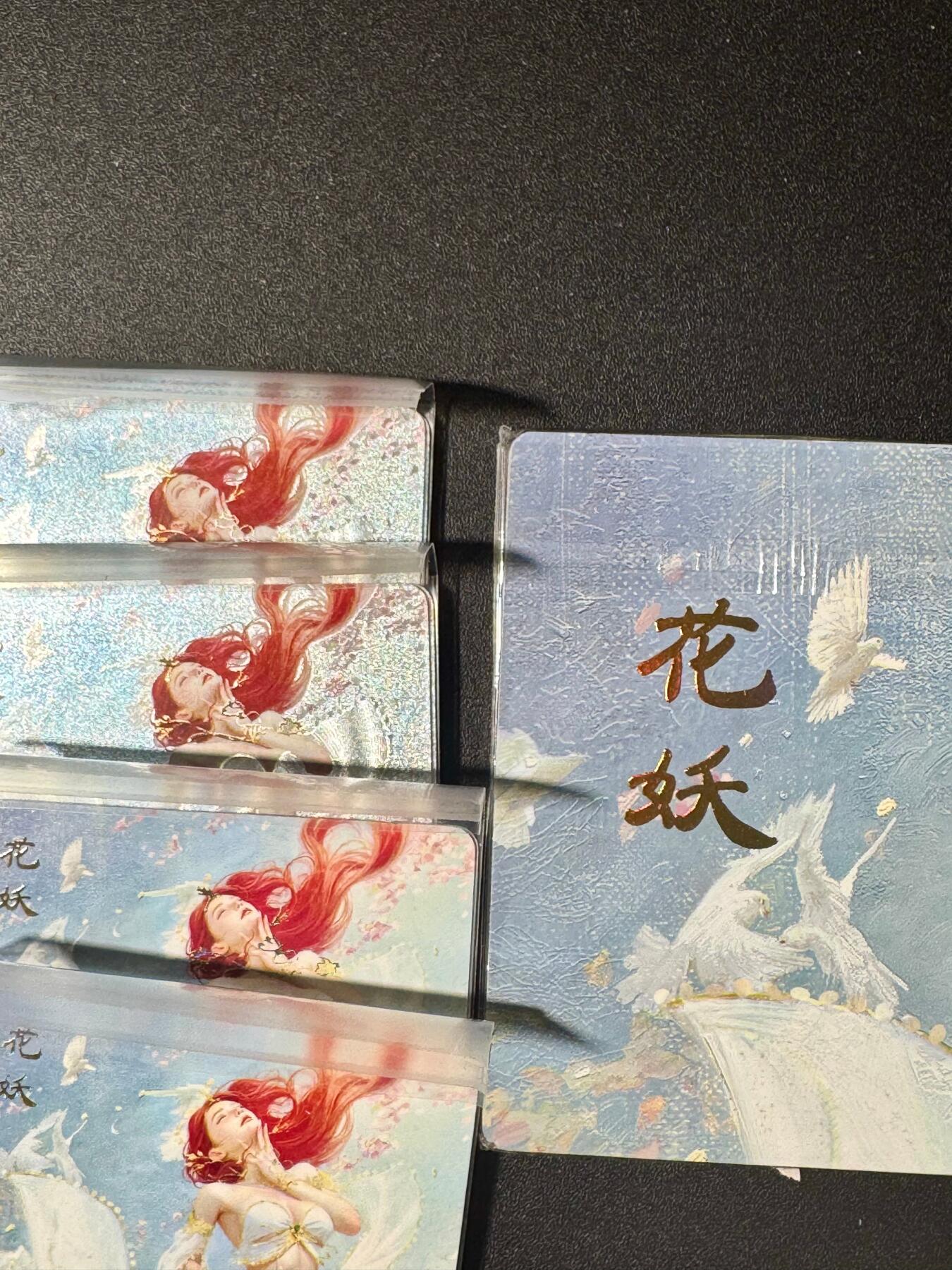 NO.20.5 好又多妹卡大赏，祝你新年旺桃花~只能从此链接进的专场！新店点关注不迷路~每周一站式配齐，方便凑单！（周5晚9点截拍，卖家送拍免费！） 焱卡 刷子 妖姬传 火灵仙子 5工艺 17张全套