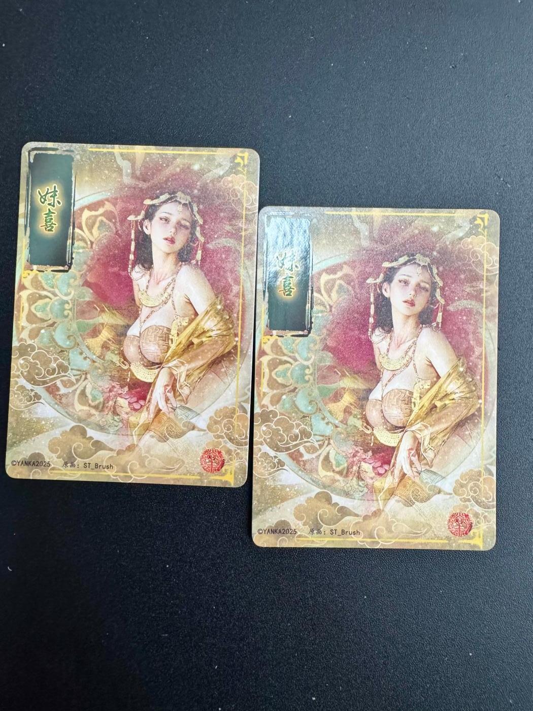 NO.20.5 好又多妹卡大赏，祝你新年旺桃花~只能从此链接进的专场！新店点关注不迷路~每周一站式配齐，方便凑单！（周5晚9点截拍，卖家送拍免费！） 焱卡 刷子 人间传 妹喜 粗闪2张