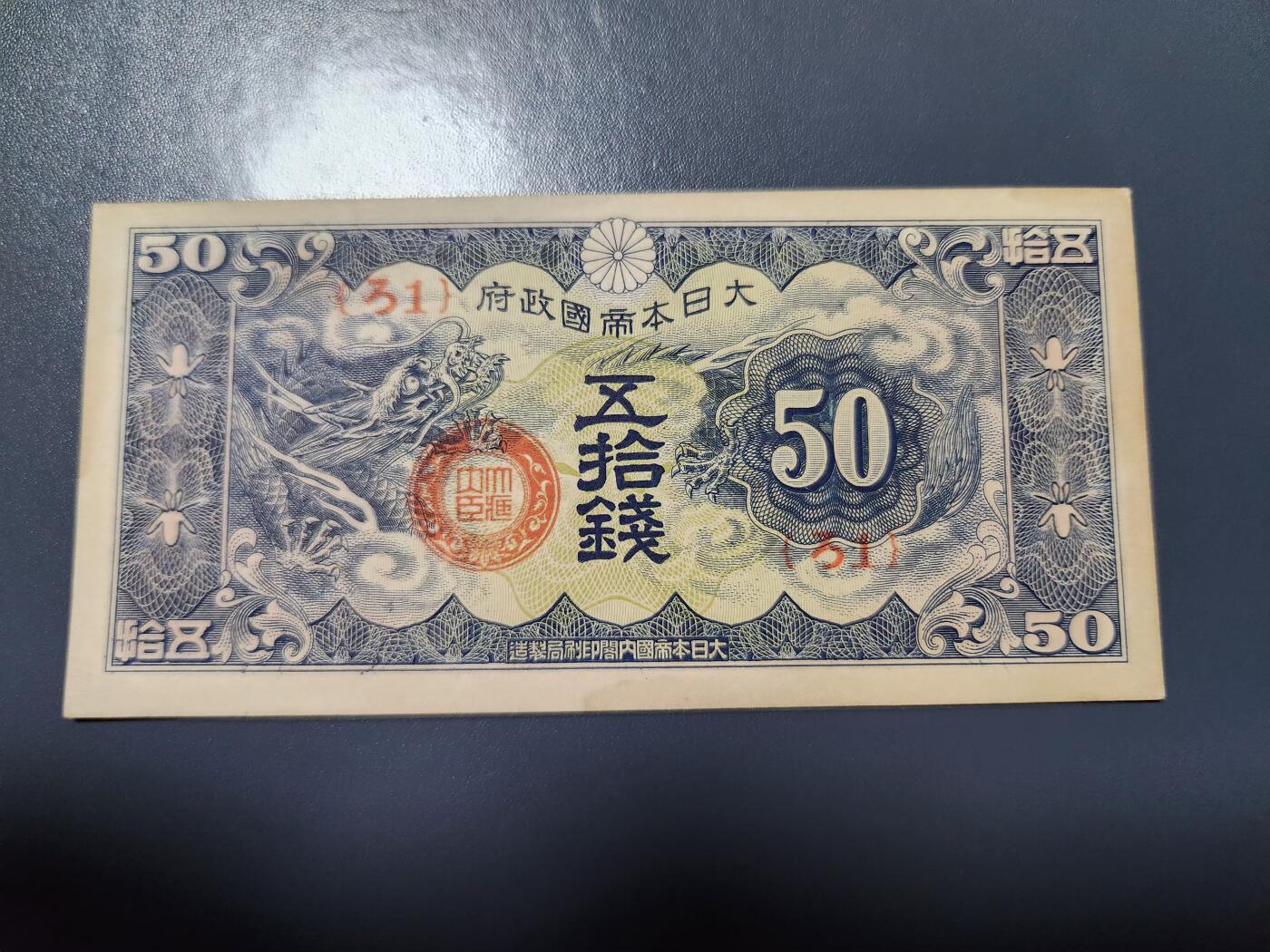 1月2号晚上8点 外国纸币自动截拍第78场