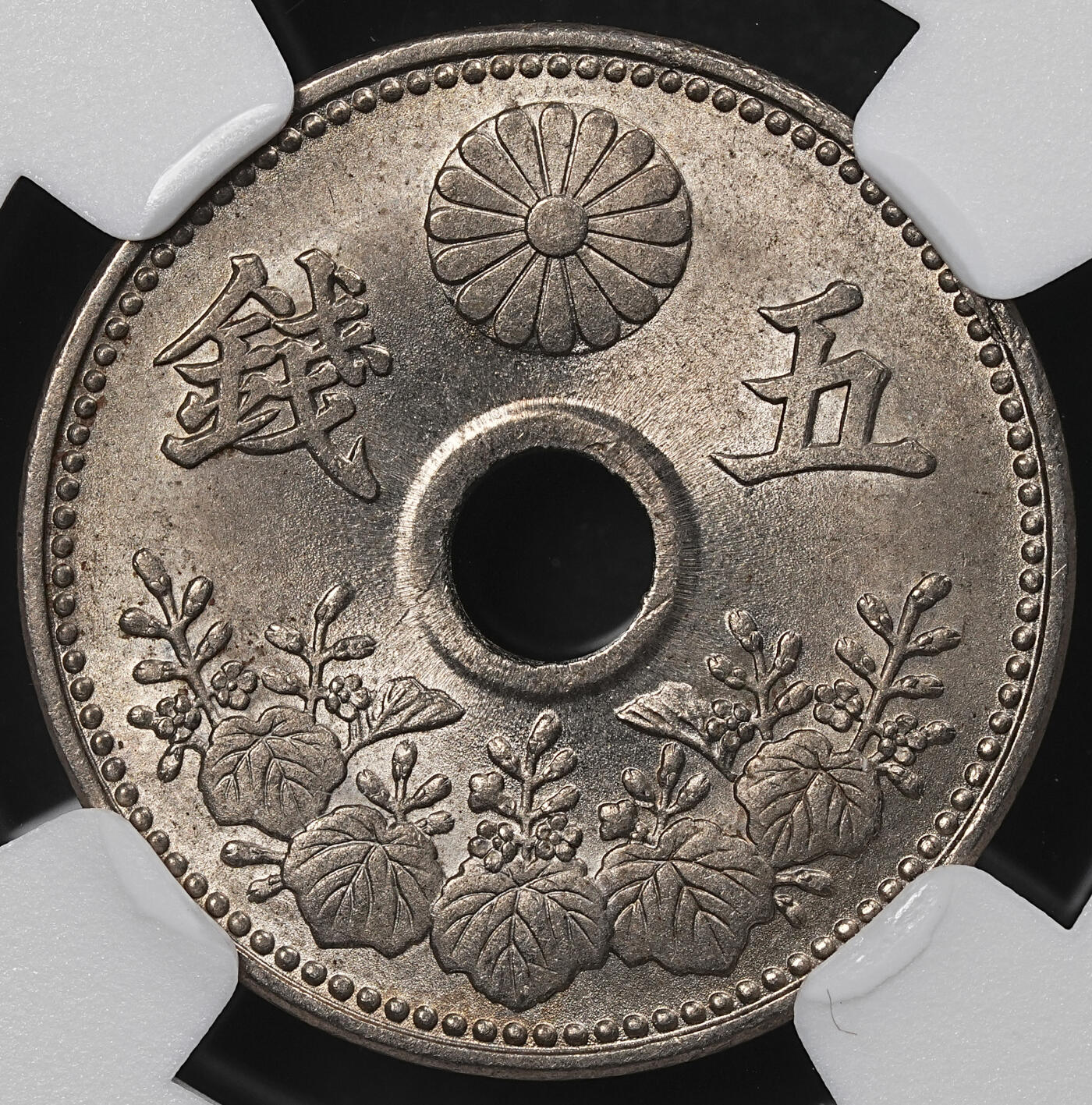 修遠堂世界钱币第一百期 NGC MS66 大正六年大型中孔五钱 特年