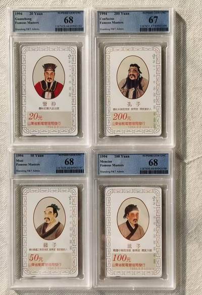 【琪哥网】评级磁卡综合场(121） - 【PCGS67-68】山东圣贤