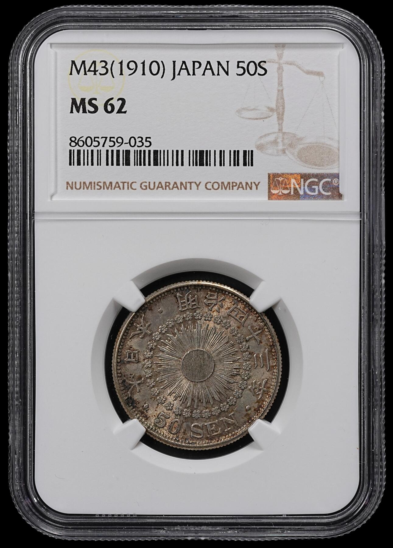 修遠堂世界钱币第一百期