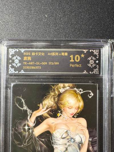 NO.20.5 好又多妹卡大赏，祝你新年旺桃花~只能从此链接进的专场！新店点关注不迷路~每周一站式配齐，方便凑单！（周5晚9点截拍，卖家送拍免费！） - 【173/199编】毒瘤2 渡鸦 10星