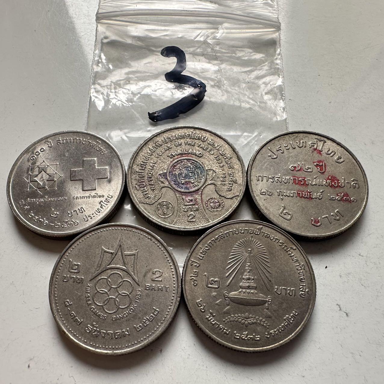 🌹外币初藏🌹🐯2026年第2场  泰国纪念币专场