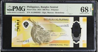 《艾美收藏》第227期-1.3周六外币黄金场-马年首拍 - 菲律宾2024年AA冠500比索PMG68E高分无47 更高分仅8张