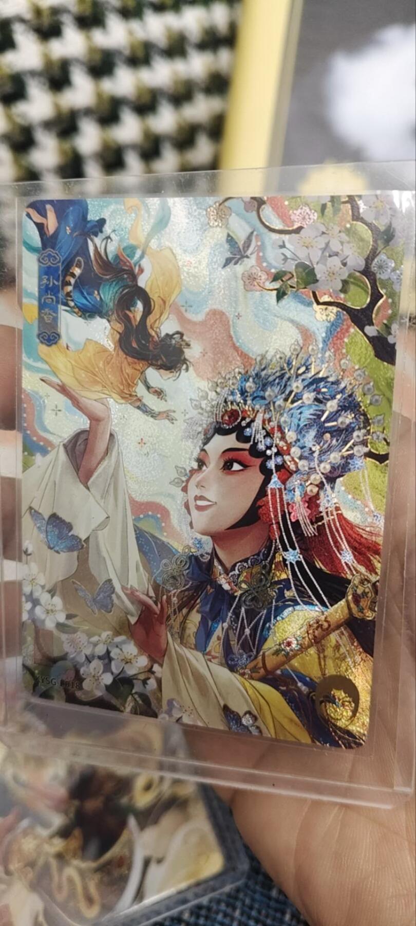 阳大大卡牌拍卖第90期（持续收拍品，周五晚上九点截拍，进群福利早知道）