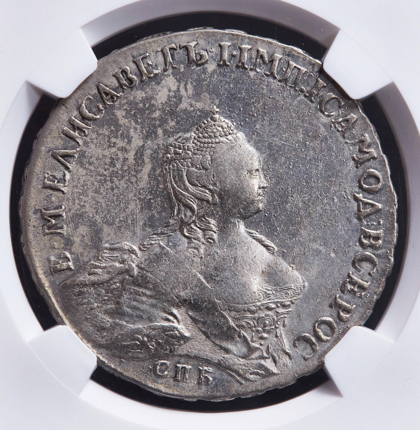 【俄甄集藏】2026年(046)01-07 星期三 晚 19:30 全场包邮 沙俄1755年叶莉扎维塔СПБ厂ЯI标小头版1卢布大银币，NGC AUD，名誉品种，细节犀利