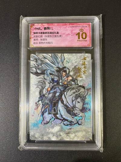 NO.20 好又多金牌大场，新年马到成功！新店点关注不迷路！每周一站式配齐，方便凑单！（周6晚8点截拍，卖家送拍0抽成！） - 【爆金】卡德曼 三国五虎 张建东 赵云 异色折光粗闪