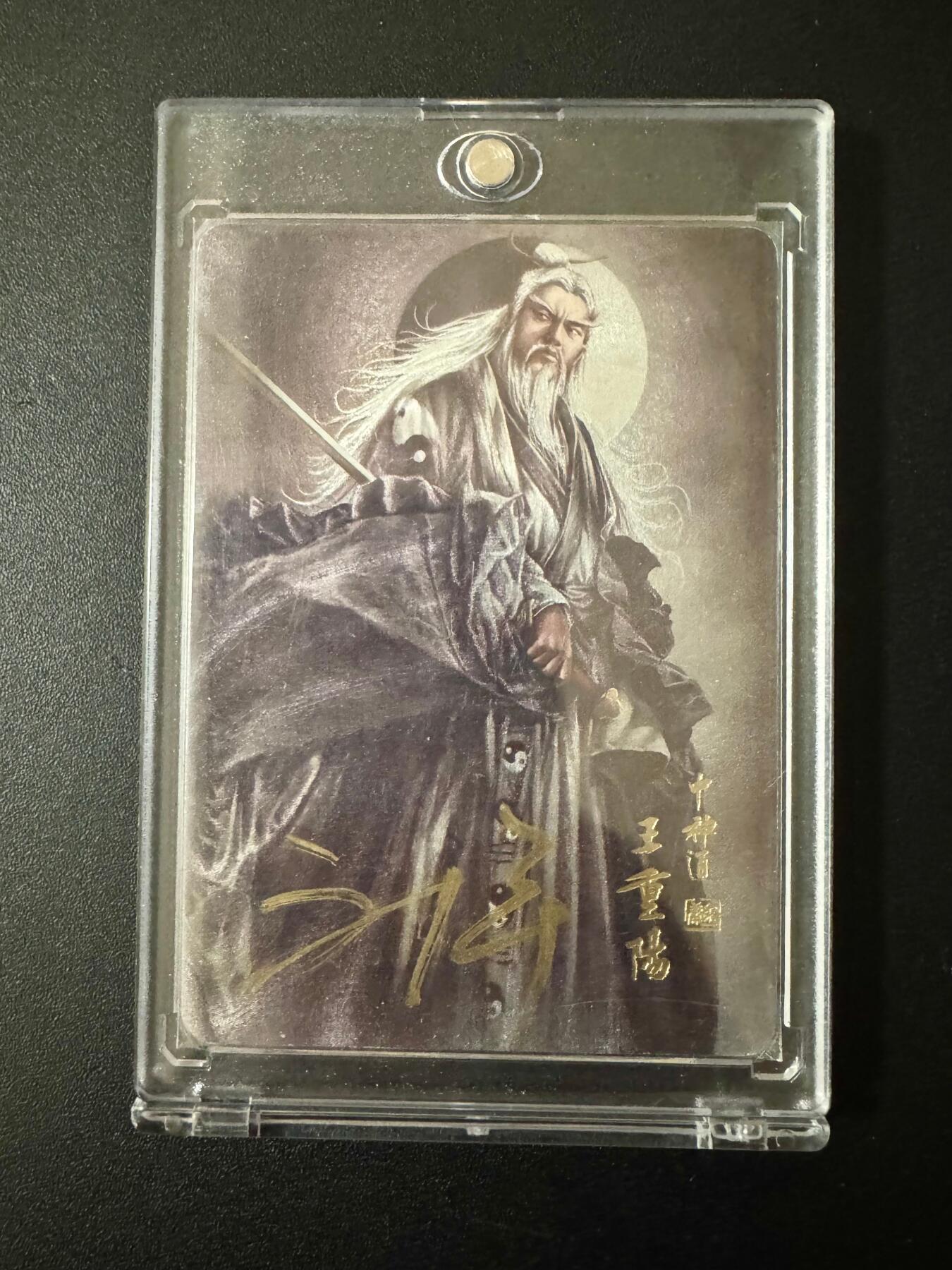 NO.20 好又多金牌大场，新年马到成功！新店点关注不迷路！每周一站式配齐，方便凑单！（周6晚8点截拍，卖家送拍0抽成！） 【亲签卡】阿毛玩卡 寻梦武侠 刘洋亲签 王重阳 粗闪 带卡砖