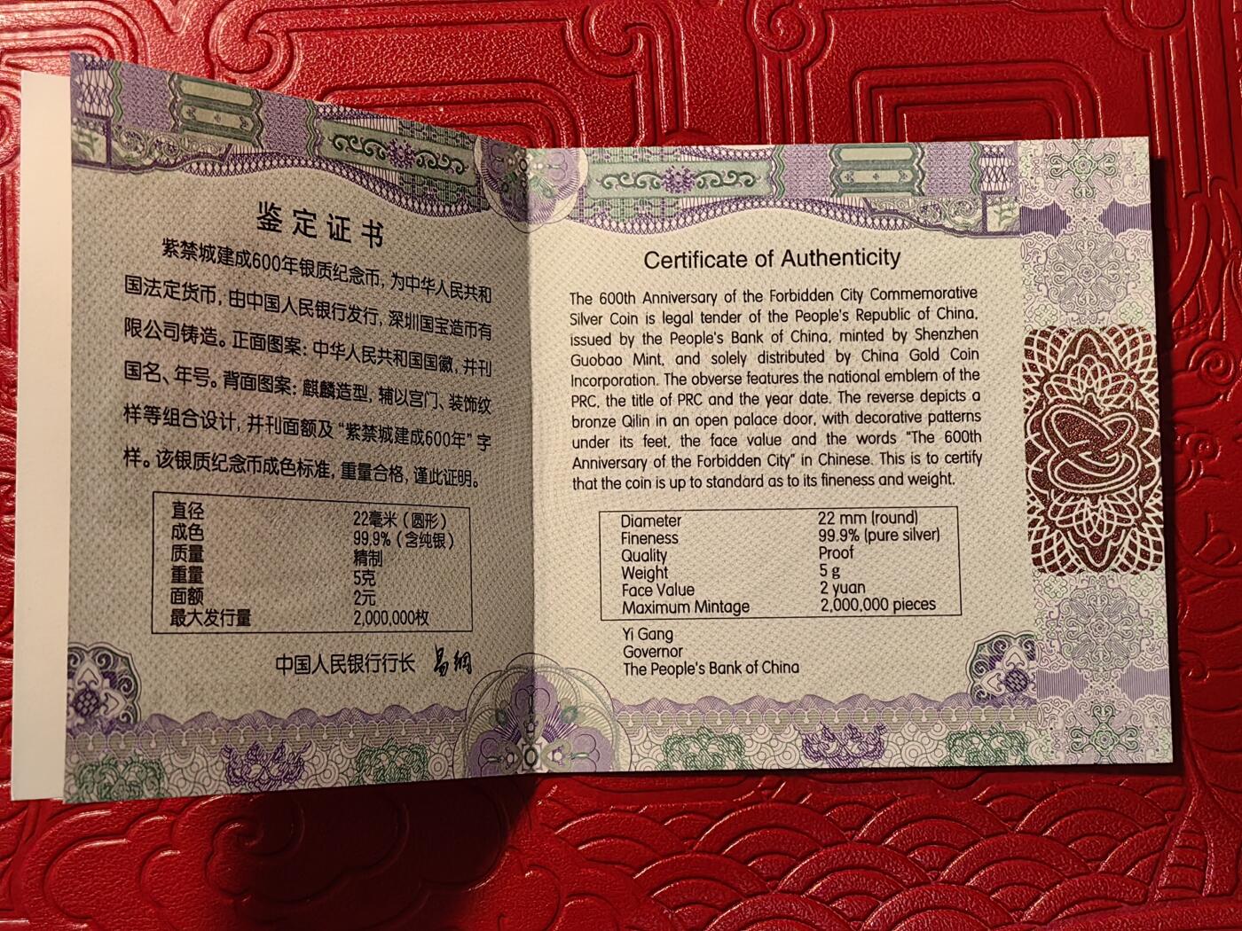 百年传承龙鳞双宝金银纪念币及和田玉玉玺