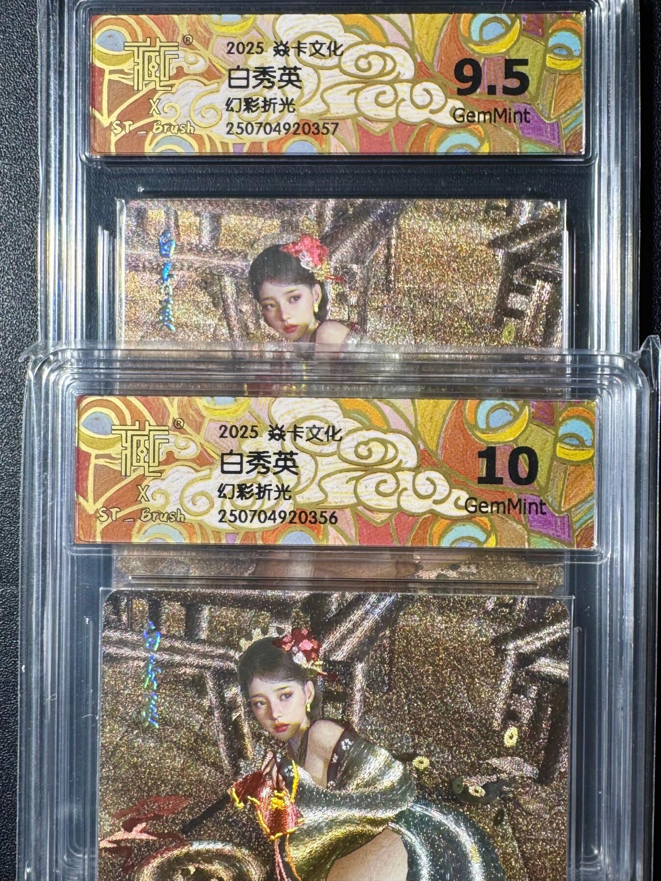 NO.20.5 好又多妹卡大赏，祝你新年旺桃花~只能从此链接进的专场！新店点关注不迷路~每周一站式配齐，方便凑单！（周5晚9点截拍，卖家送拍免费！） 炎卡文化 人间传 刷子 白秀英 幻彩折光 一对两张 9.5G+10G