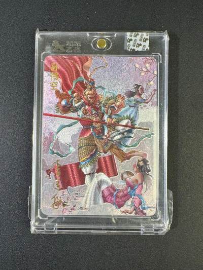 NO.20 好又多金牌大场，新年马到成功！新店点关注不迷路！每周一站式配齐，方便凑单！（周6晚8点截拍，卖家送拍0抽成！） - 【99/170编亲签】超吉梦 天命封神 李宇航亲签 孙悟空 粗闪 官封砖