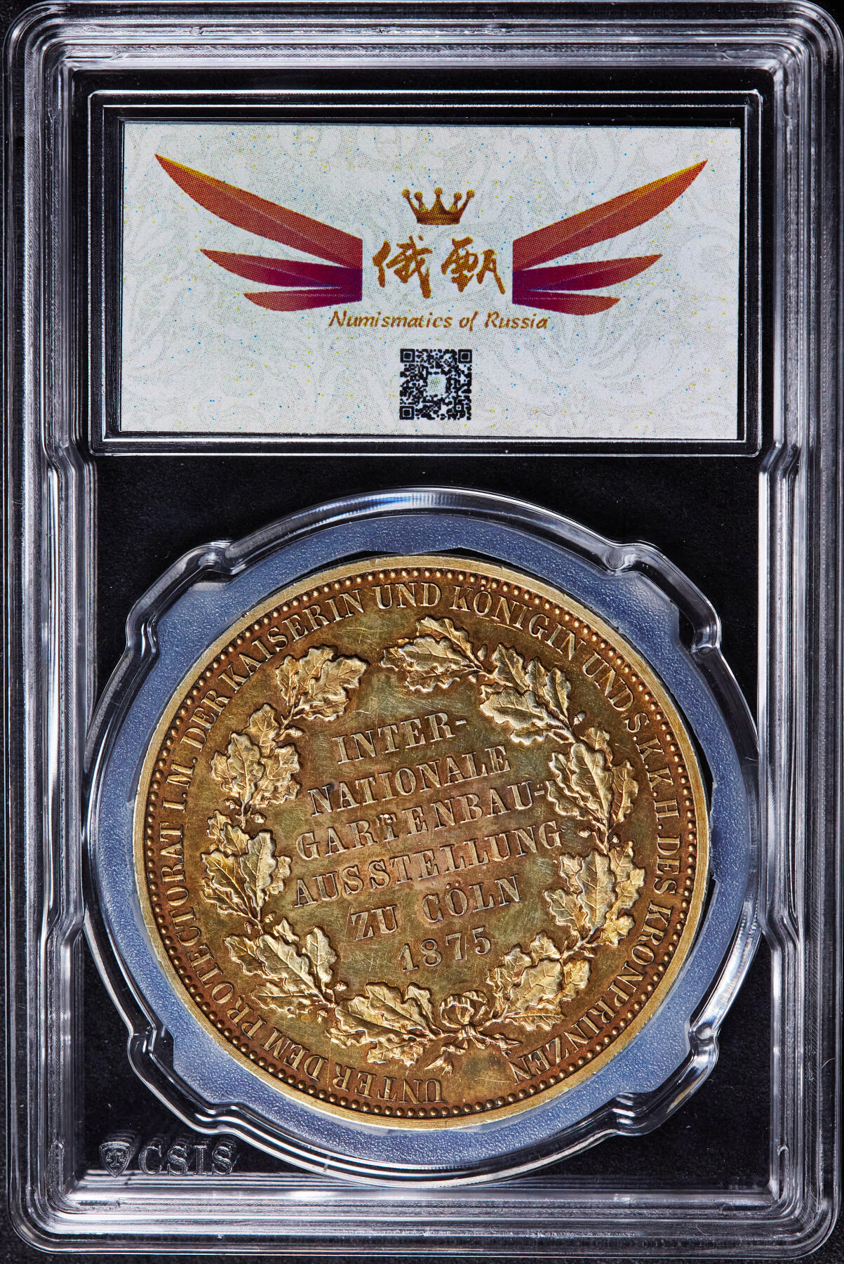 【俄甄集藏】2026年(046)01-07 星期三 晚 19:30 全场包邮 德国1875年纪念科隆国际园艺博览会镀金大铜章，信泰 MS64，设计精美，底板凝霜，金水足，标签错误