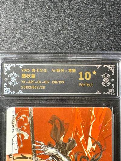 NO.20.5 好又多妹卡大赏，祝你新年旺桃花~只能从此链接进的专场！新店点关注不迷路~每周一站式配齐，方便凑单！（周5晚9点截拍，卖家送拍免费！） - 【138/199编】毒瘤2 墨秋堇 10星