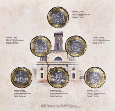 【俄甄集藏】2026年(046)01-07 星期三 晚 19:30 全场包邮 - 白俄罗斯2020年国家银行发行《历史建筑遗产》系列2卢布双色纪念币卡装6枚全套，查尔科夫拉杜加、布列斯特圣伯纳德修道院、格罗德诺巴列西布斯基公园、卡梅涅茨圣约翰教堂、科萨科夫宫、莫吉廖夫市剧院，稀少品种