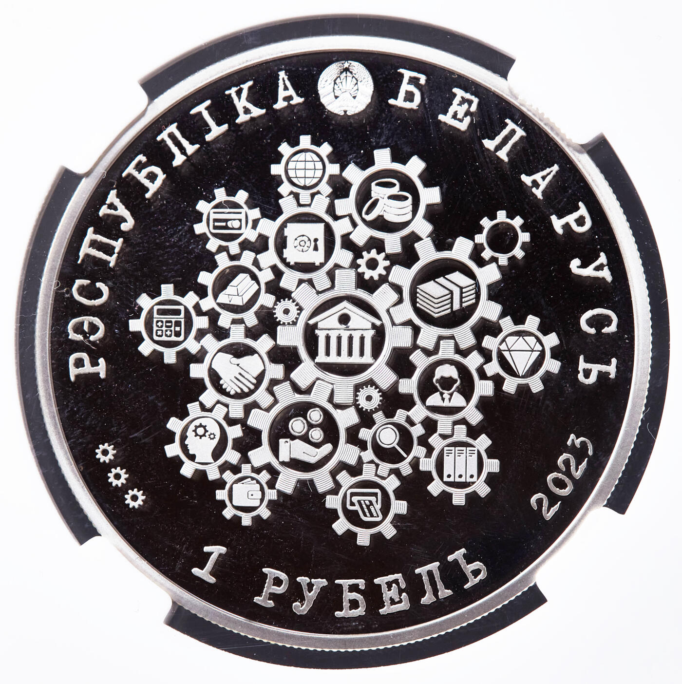 【俄甄集藏】2026年(046)01-07 星期三 晚 19:30 全场包邮 白俄罗斯2023年历史文化系列-货币与银行历史币中币精制1卢布纪念币，信泰 PF70UC，少见的经典品种，直径50mm，重50克，发行量10000枚