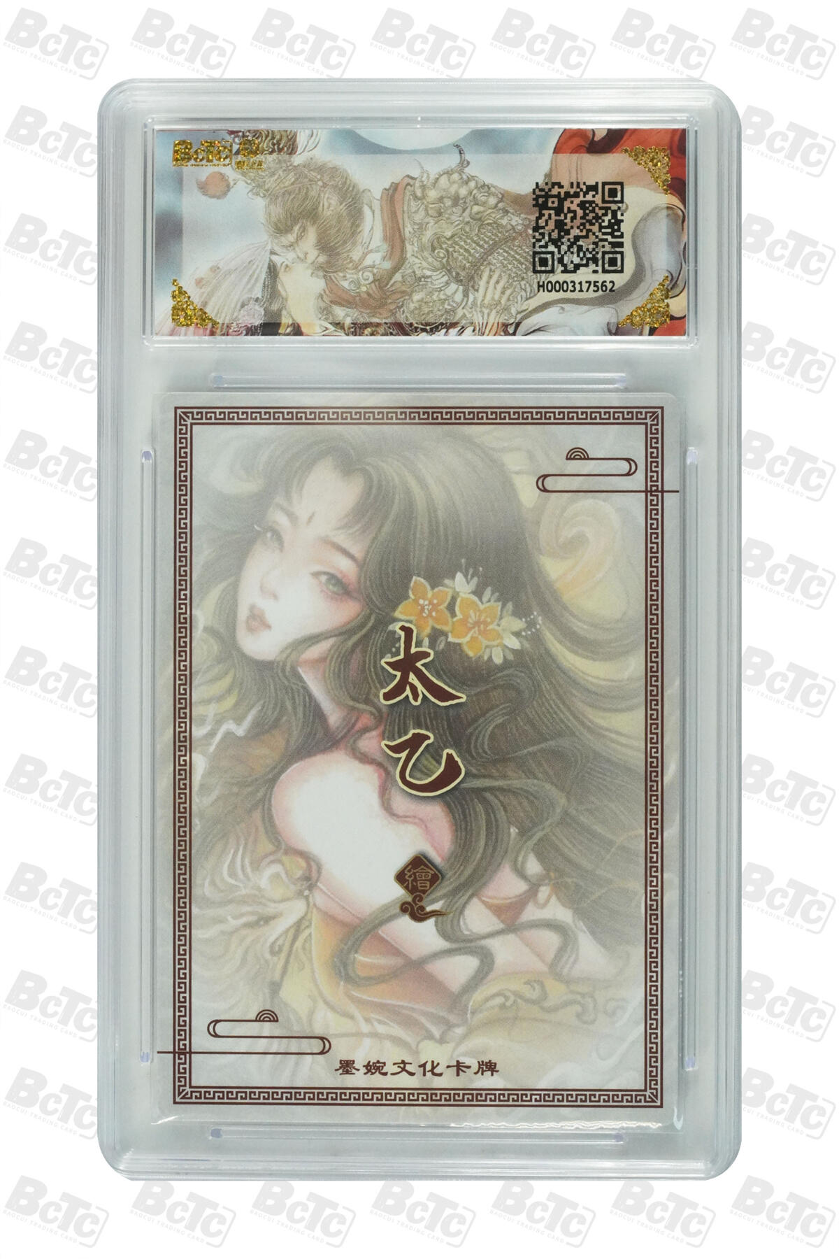 阳大大卡牌拍卖第91期（持续收拍品，周二晚上九点截拍，进群福利早知道） 墨婉文化 乾坤未定系列 太乙 生肖狗