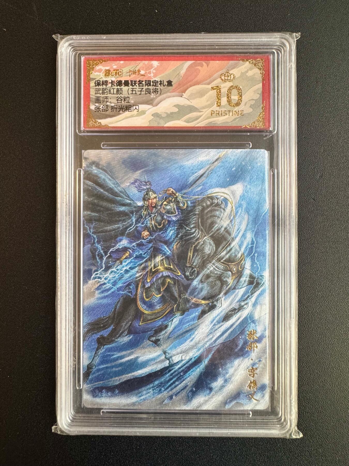 NO.20 好又多金牌大场，新年马到成功！新店点关注不迷路！每周一站式配齐，方便凑单！（周6晚8点截拍，卖家送拍0抽成！） 【爆金】卡德曼 三国 谷粒 张郃 粗闪