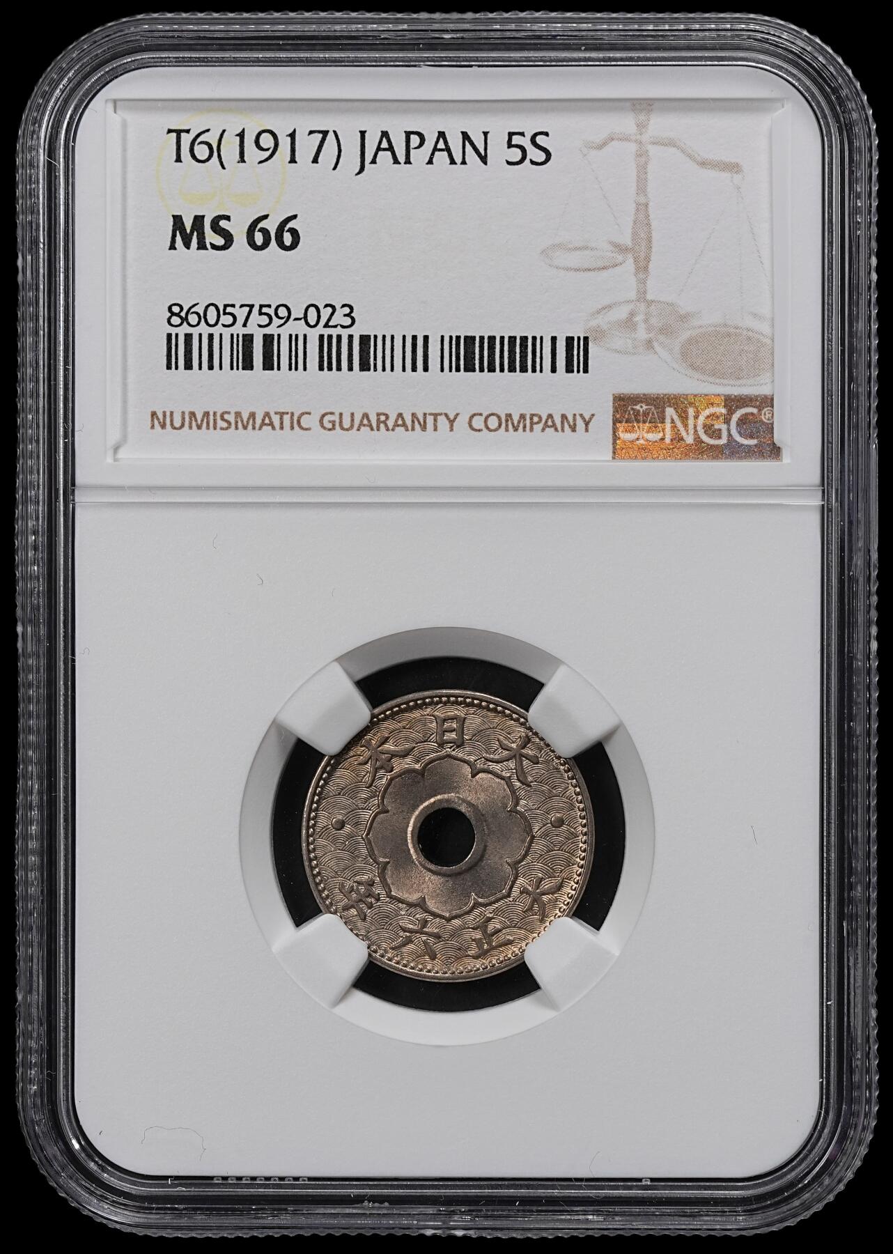 修遠堂世界钱币第一百期 NGC MS66 大正六年大型中孔五钱 特年