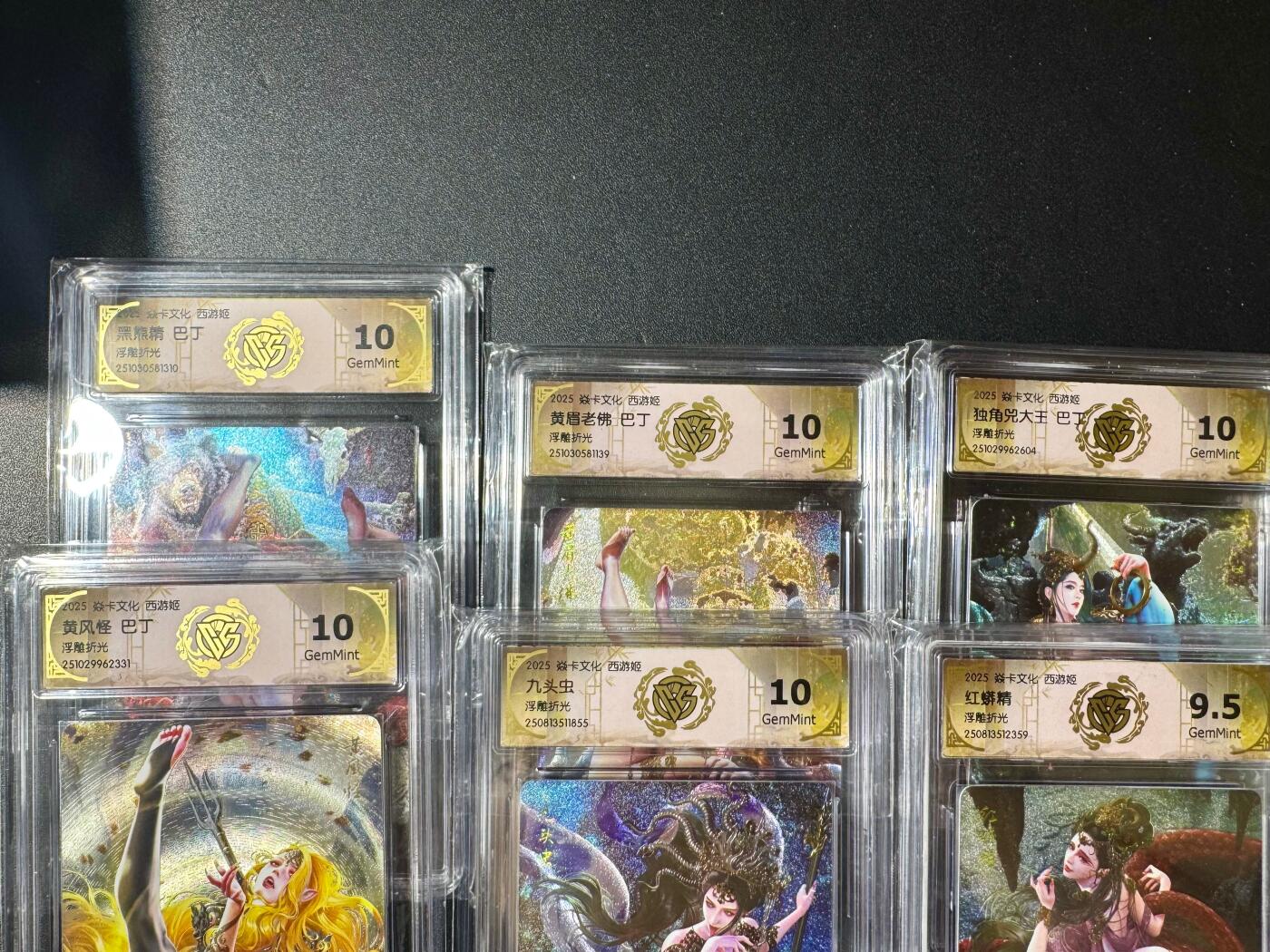 NO.20.5 好又多妹卡大赏，祝你新年旺桃花~只能从此链接进的专场！新店点关注不迷路~每周一站式配齐，方便凑单！（周5晚9点截拍，卖家送拍免费！） 【评级套】焱卡 西游姬 巴丁 浮雕折光 全套6人物 （9.5分1人物+10G5人物）