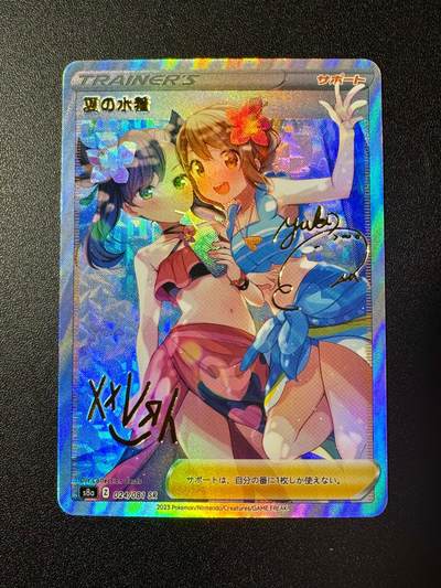 NO.20 好又多金牌大场，新年马到成功！新店点关注不迷路！每周一站式配齐，方便凑单！（周6晚8点截拍，卖家送拍0抽成！） - 精灵宝可梦 印签卡1张 彩闪