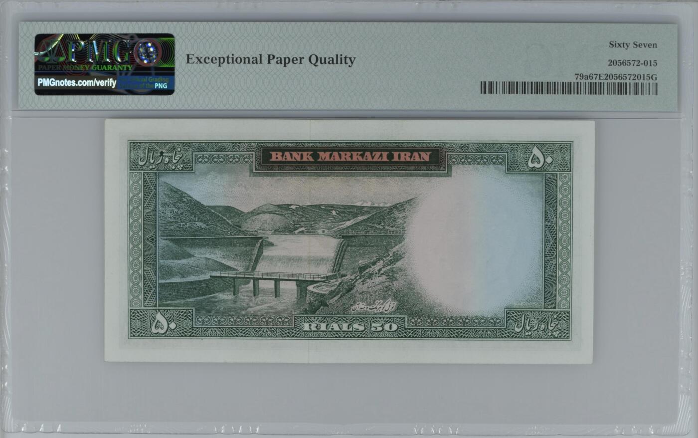 《艾美收藏》第227期-1.3周六外币黄金场-马年首拍 伊朗1965年50里亚尔PMG67E亚军分 冠军68分仅1张 巴列维，Pick#79a
