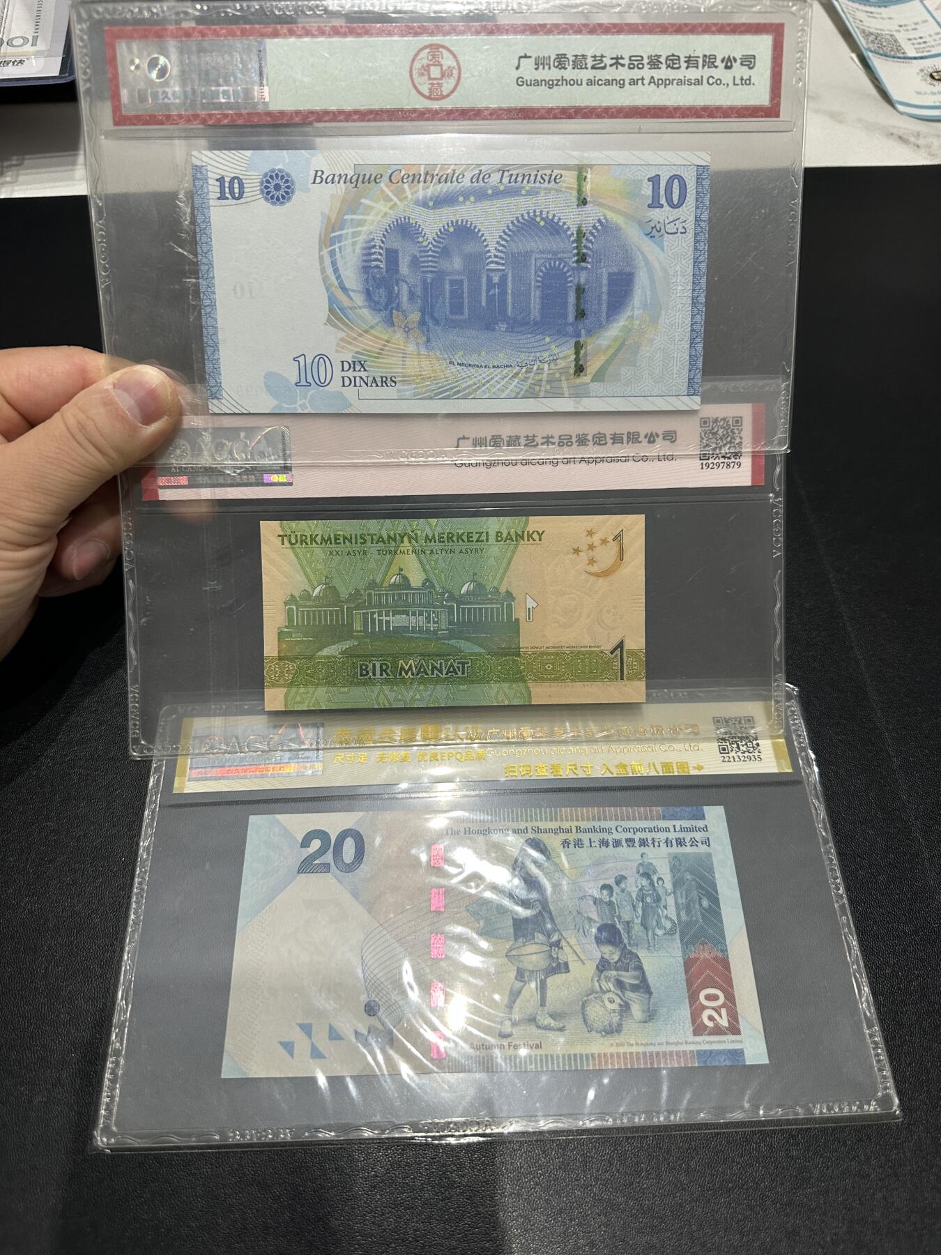 《外钞收藏家》第五百九十九期（畅拍场）（本平台长期征集拍品、欢迎藏友们联系合作） 突尼斯10第纳尔+土库曼斯坦AA冠+10年香港汇丰银行20元豹子号555 爱藏评级