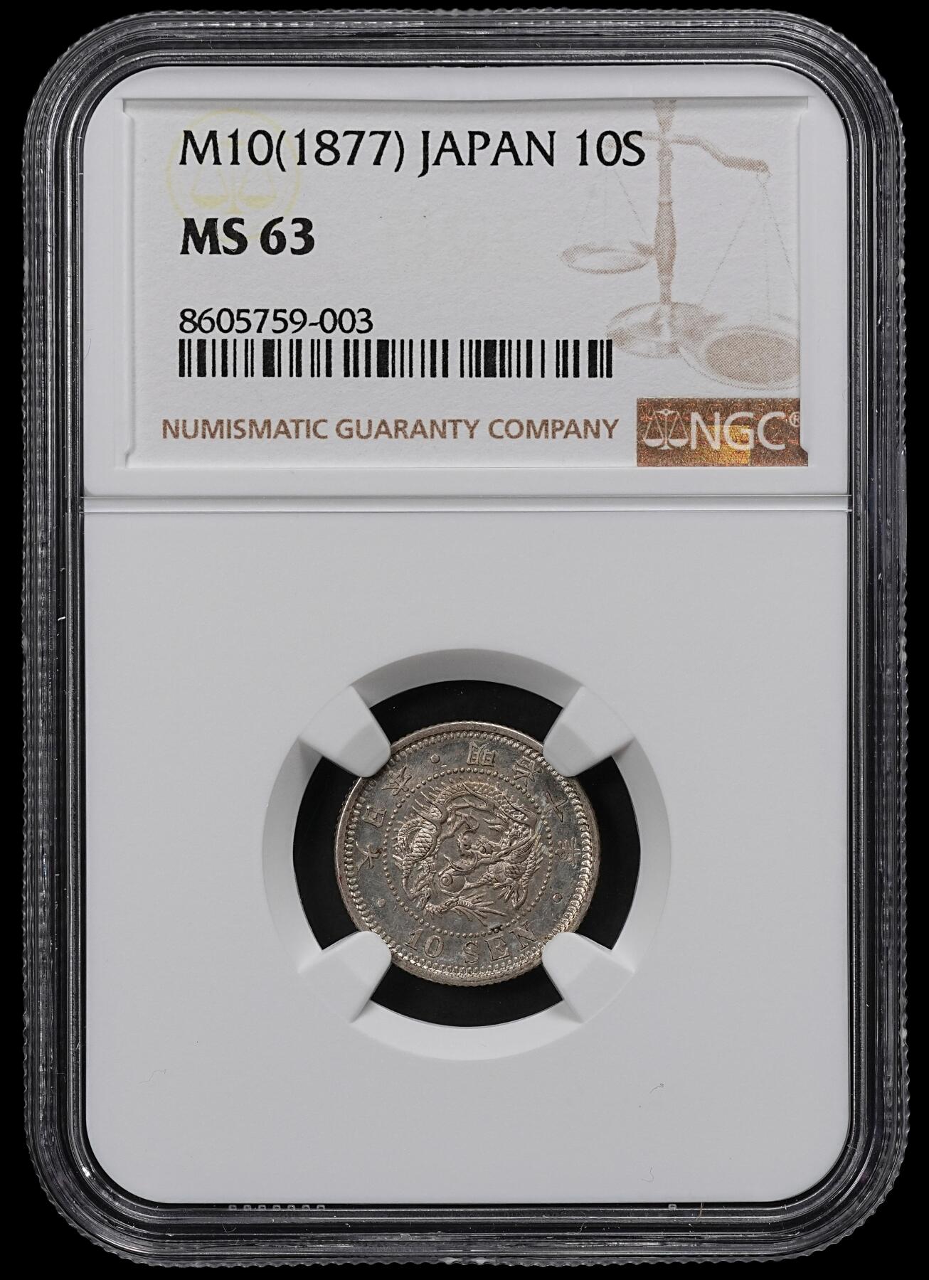 修遠堂世界钱币第一百期