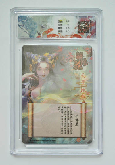 月落卡牌之特卡第6期-亲签卡特别专场 - 解语花   千佛星    限编亲签特卡评级卡