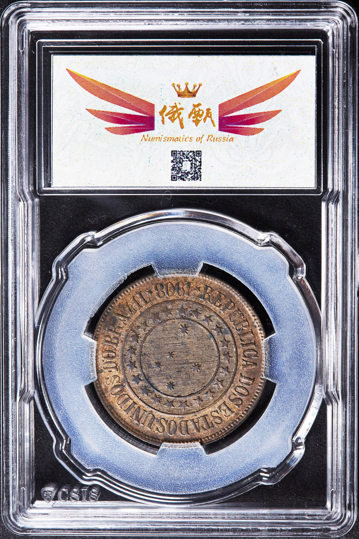 【俄甄集藏】2026年(046)01-07 星期三 晚 19:30 全场包邮 巴西1908年40瑞斯铜币，信泰 AU58，原铜光犹在，好品难得