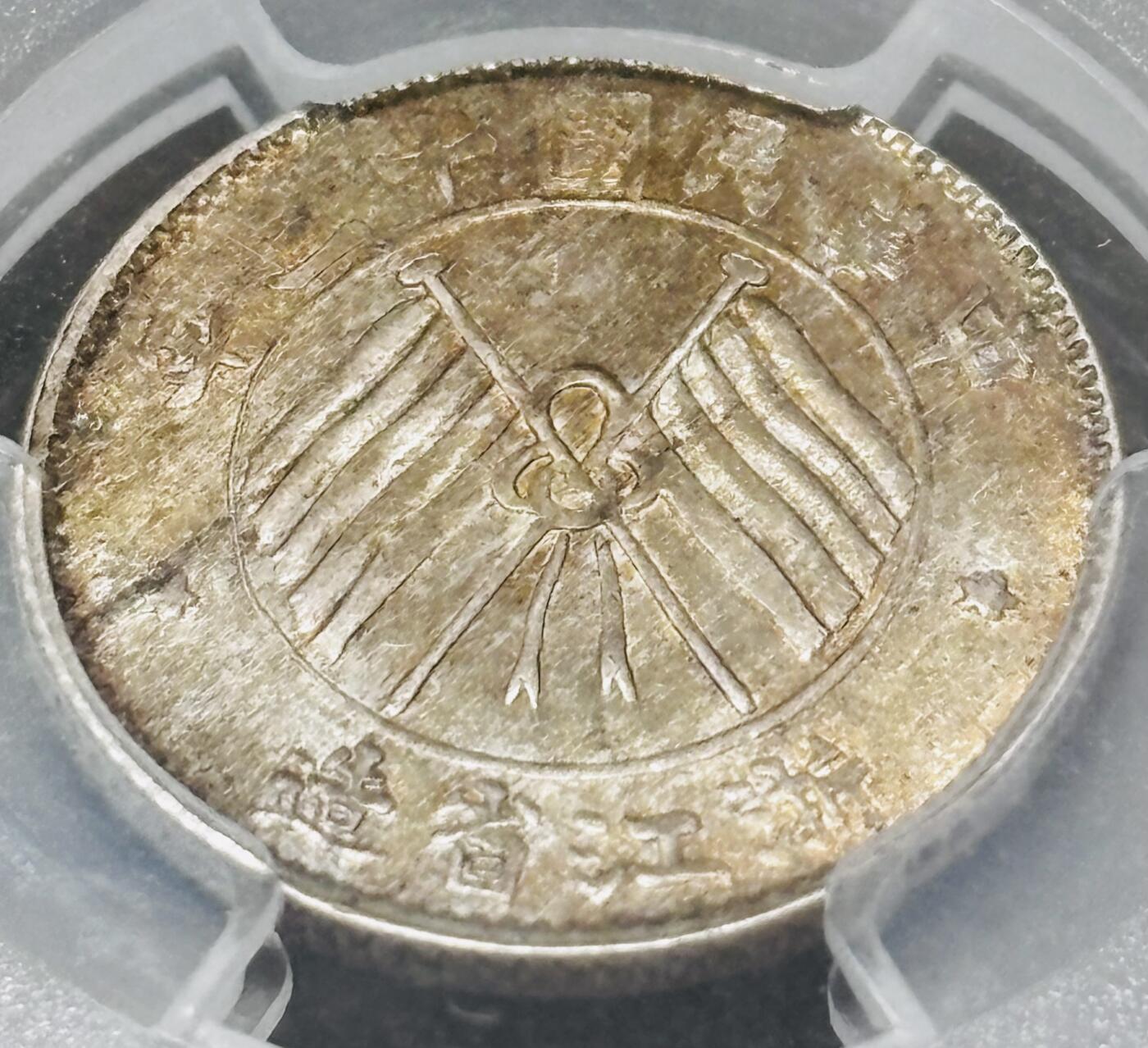 文馨钱币收藏 迎新纳福2026新年第一场（第 287 场）金银老铜币拍卖