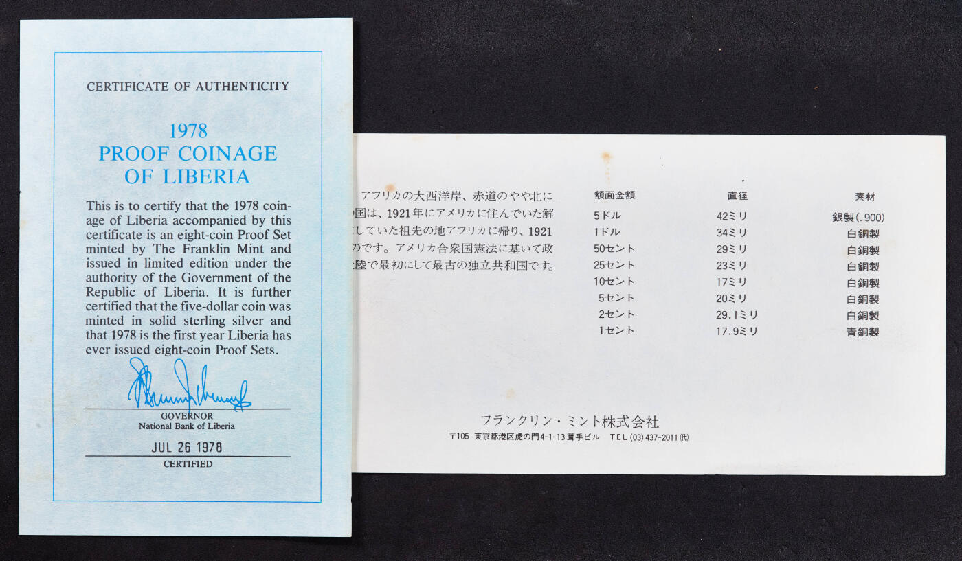 【俄甄集藏】2026年(046)01-07 星期三 晚 19:30 全场包邮 利比里亚1978年FAO世界粮农组织1分-5元精制纪念币8枚全套，原盒证，其中5元大象为银币，重34.1克，90%银，富兰克林造币厂出品，银币有氧化