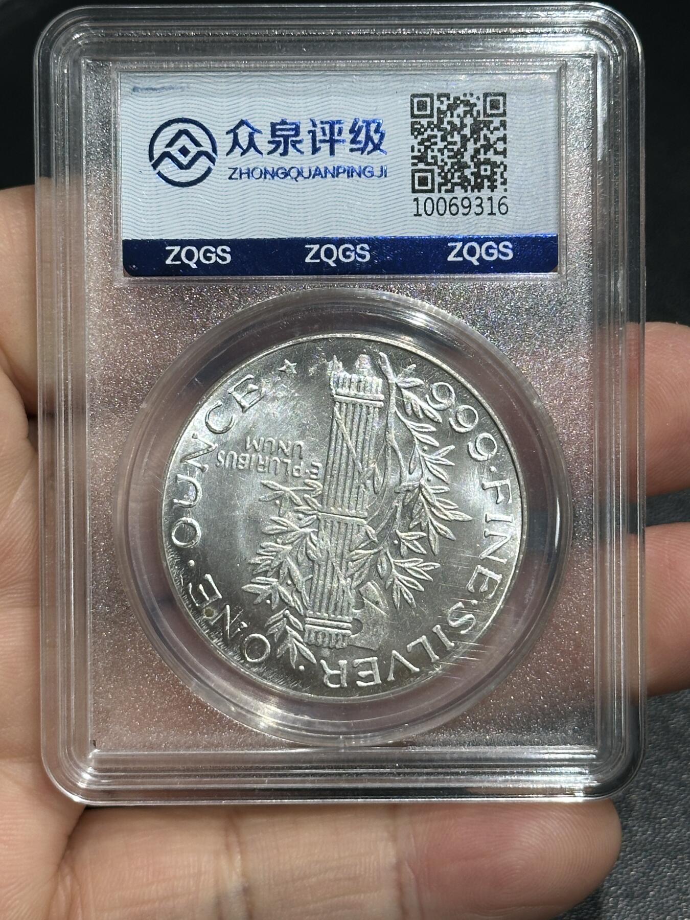 《外钞收藏家》第五百九十九期（畅拍场）（本平台长期征集拍品、欢迎藏友们联系合作） 1917年美国纪念银币 26.9克 墨丘利小飞侠 众泉评级66