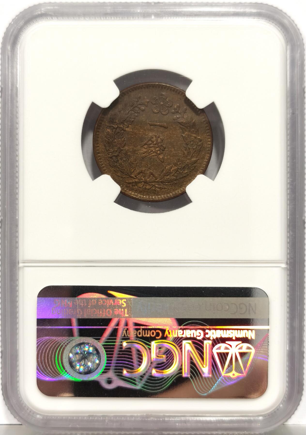 博洋堂“岁启嘉年”2026新年精品大拍专场暨第155期（全场包邮） NGC MS62BN 朝鲜1907光武十一年凤鸟一钱铜元 原味巧克力包浆 正面凤鸟，背面李朝徽章：木槿花李花桔梗花，羽毛清晰，花叶分明，MS不易