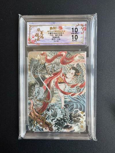 NO.20 好又多金牌大场，新年马到成功！新店点关注不迷路！每周一站式配齐，方便凑单！（周6晚8点截拍，卖家送拍0抽成！） - 【35/36编亲签】山河潮玩 华夏惊鸿录特卡 心染亲签 哪吒闹海 粗闪 双10