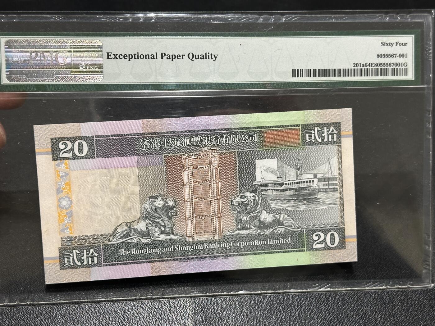 《外钞收藏家》第五百九十九期（畅拍场）（本平台长期征集拍品、欢迎藏友们联系合作） 1993年香港汇丰银行20元 PMG64E AA冠 无47