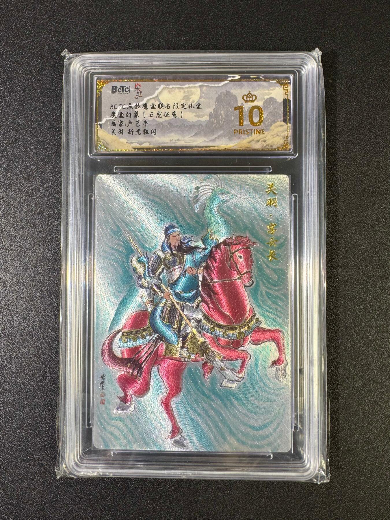 NO.20 好又多金牌大场，新年马到成功！新店点关注不迷路！每周一站式配齐，方便凑单！（周6晚8点截拍，卖家送拍0抽成！） 【爆金】朵拉 五虎征鸾 卢艺丰 关羽 粗闪