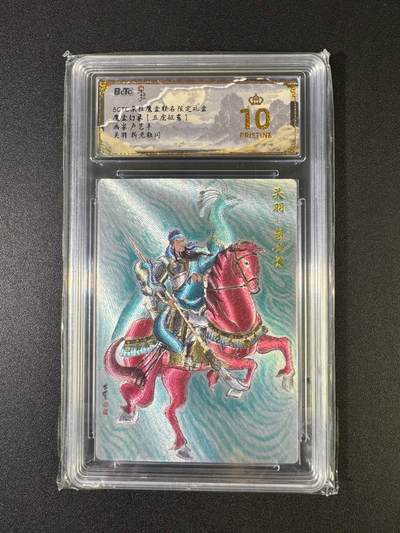 NO.20 好又多金牌大场，新年马到成功！新店点关注不迷路！每周一站式配齐，方便凑单！（周6晚8点截拍，卖家送拍0抽成！） - 【爆金】朵拉 五虎征鸾 卢艺丰 关羽 粗闪