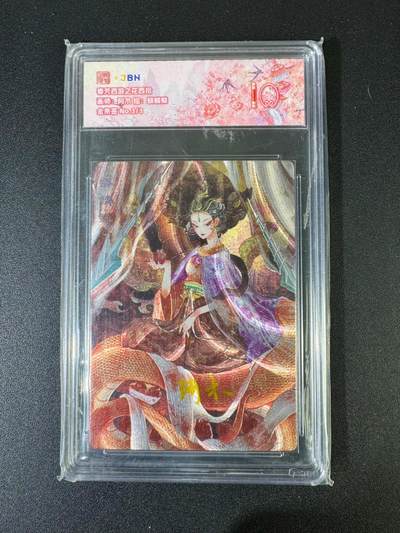 NO.20 好又多金牌大场，新年马到成功！新店点关注不迷路！每周一站式配齐，方便凑单！（周6晚8点截拍，卖家送拍0抽成！） - 【3/3尾编金亲签】春芳西游 之花西拾 阿木亲签 蟒鳞鳞 爆金10（顶级粗闪工艺 ）