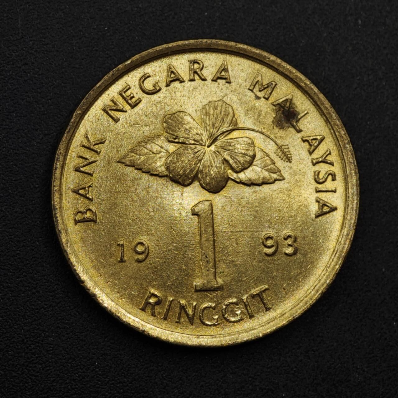 【淘币小摊】限时拍第八百三十九拍  散币银币场  满百包邮可预留两周  周一统一发货  马来西亚1993年1林吉特铜币