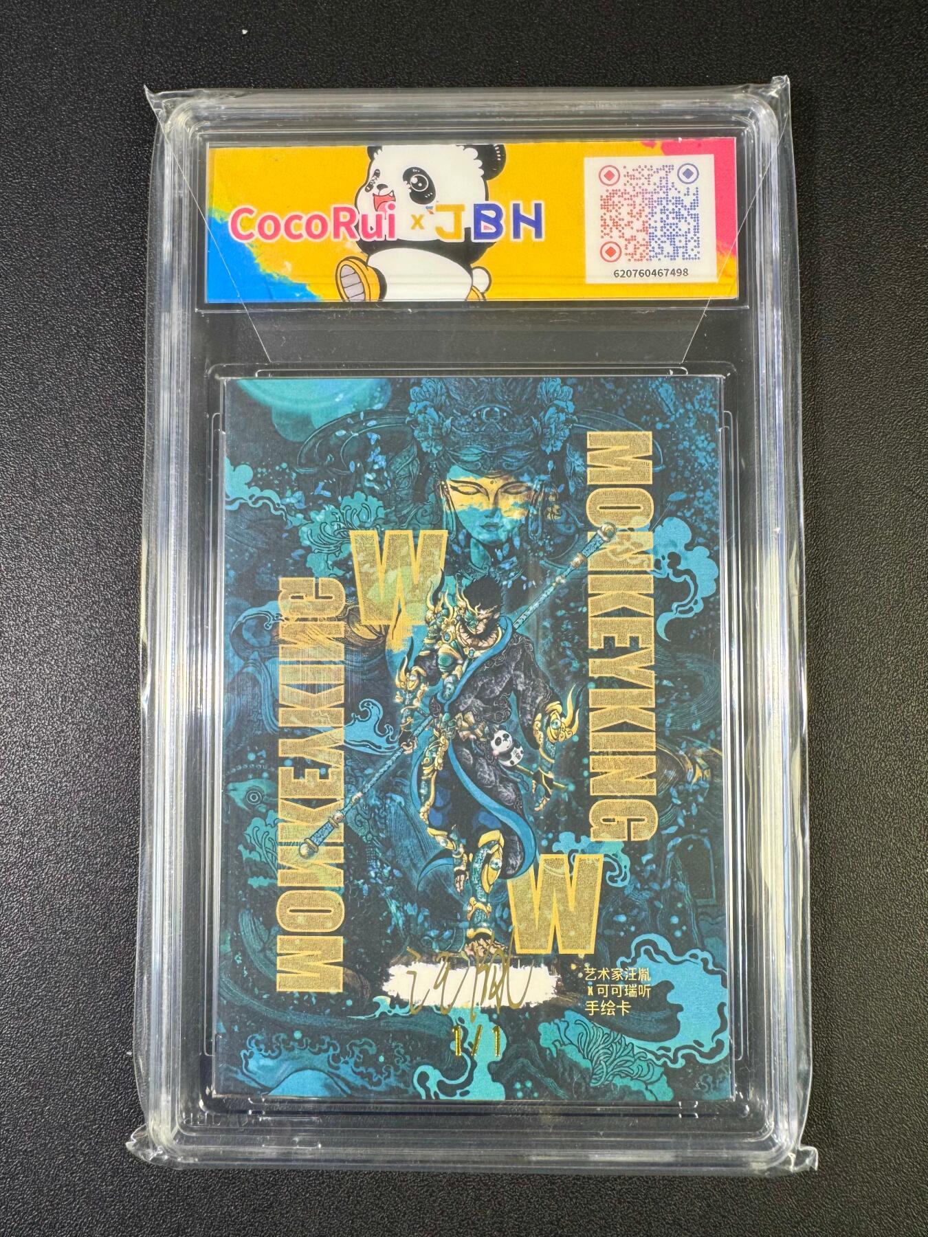 NO.20 好又多金牌大场，新年马到成功！新店点关注不迷路！每周一站式配齐，方便凑单！（周6晚8点截拍，卖家送拍0抽成！） 【1/1手绘卡】可可瑞听 汪胤老师手绘 熊猫齐天大圣 卡背签字 10AUTO【棒打诸神皆丧胆，火眼能窥世路穷】