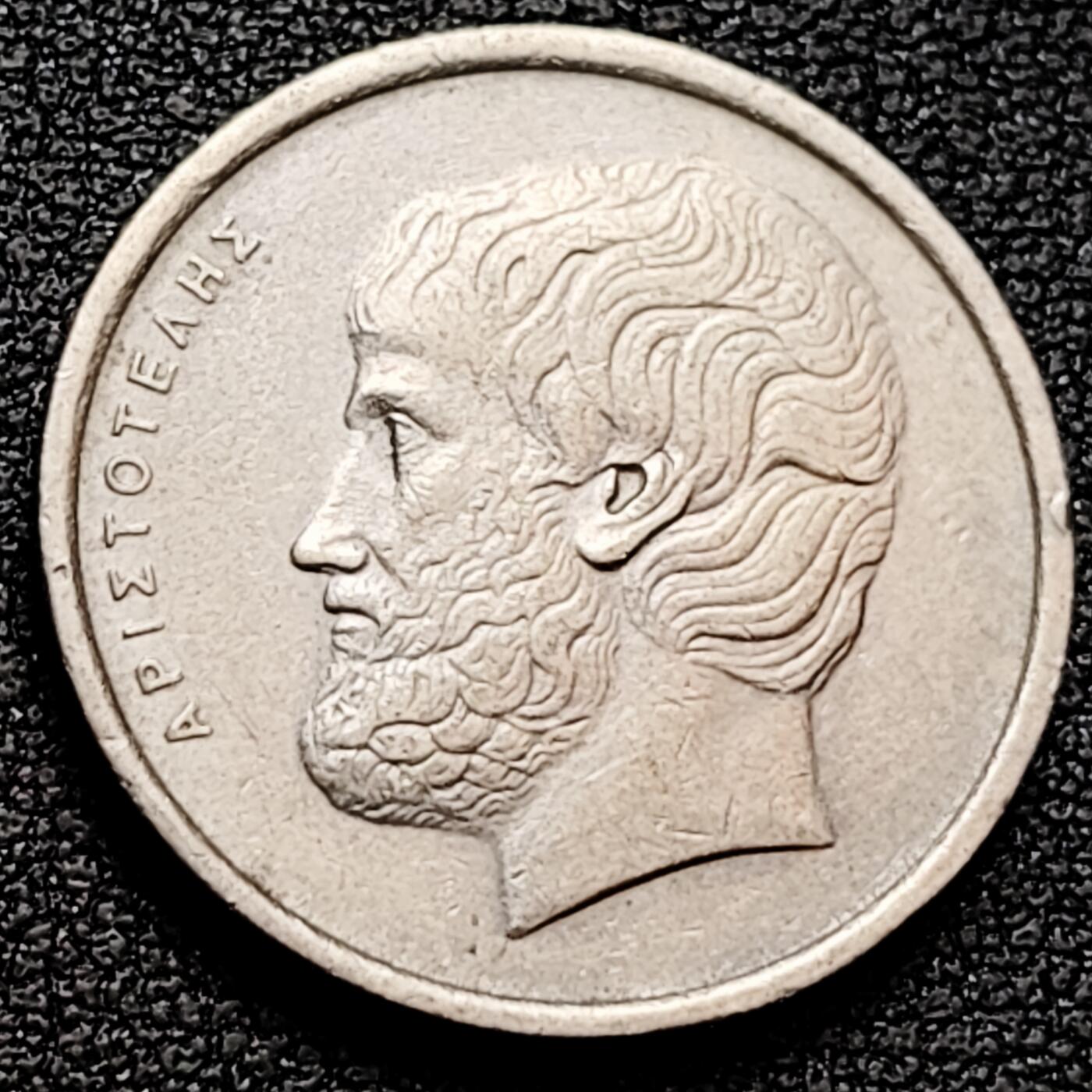 泉币菌-第160场-新年第三场 精品福利场 希腊1976年5德拉克马铜铝镍币 哲学家亚里斯多德 22.5MM 