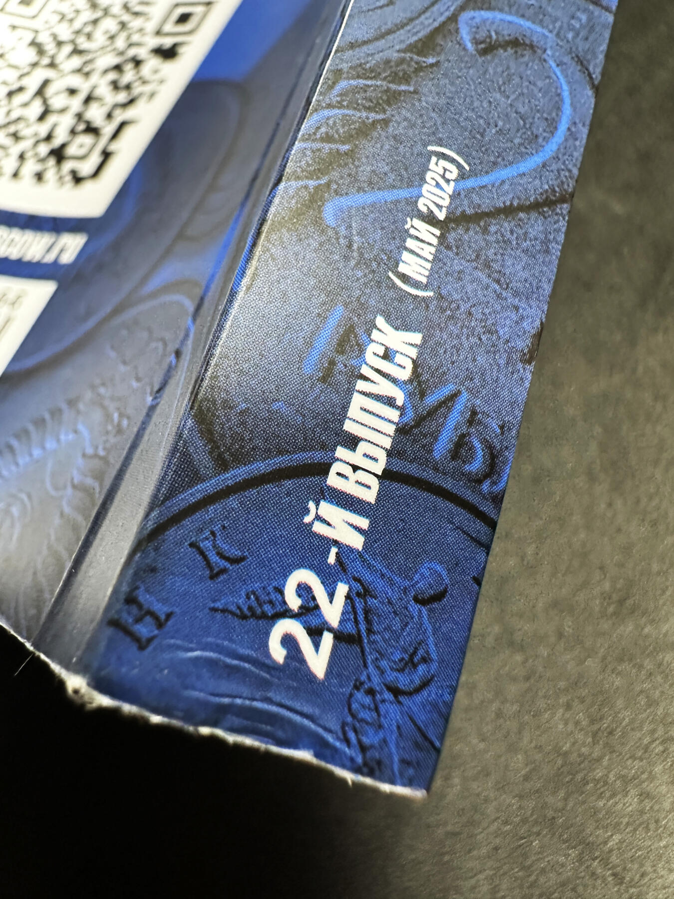 【俄甄集藏】2026年(046)01-07 星期三 晚 19:30 全场包邮 俄罗斯2025年版1918-2026年俄文版铜版纸高清彩页硬币目录集，总页数320页，涵盖苏俄、苏联、俄罗斯流通及纪念金银铜币、代用币320页