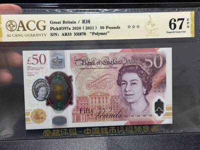 《外钞收藏家》第五百九十九期（畅拍场）（本平台长期征集拍品、欢迎藏友们联系合作） - 2020年英国女王版50镑塑料钞 爱藏评级 尾870