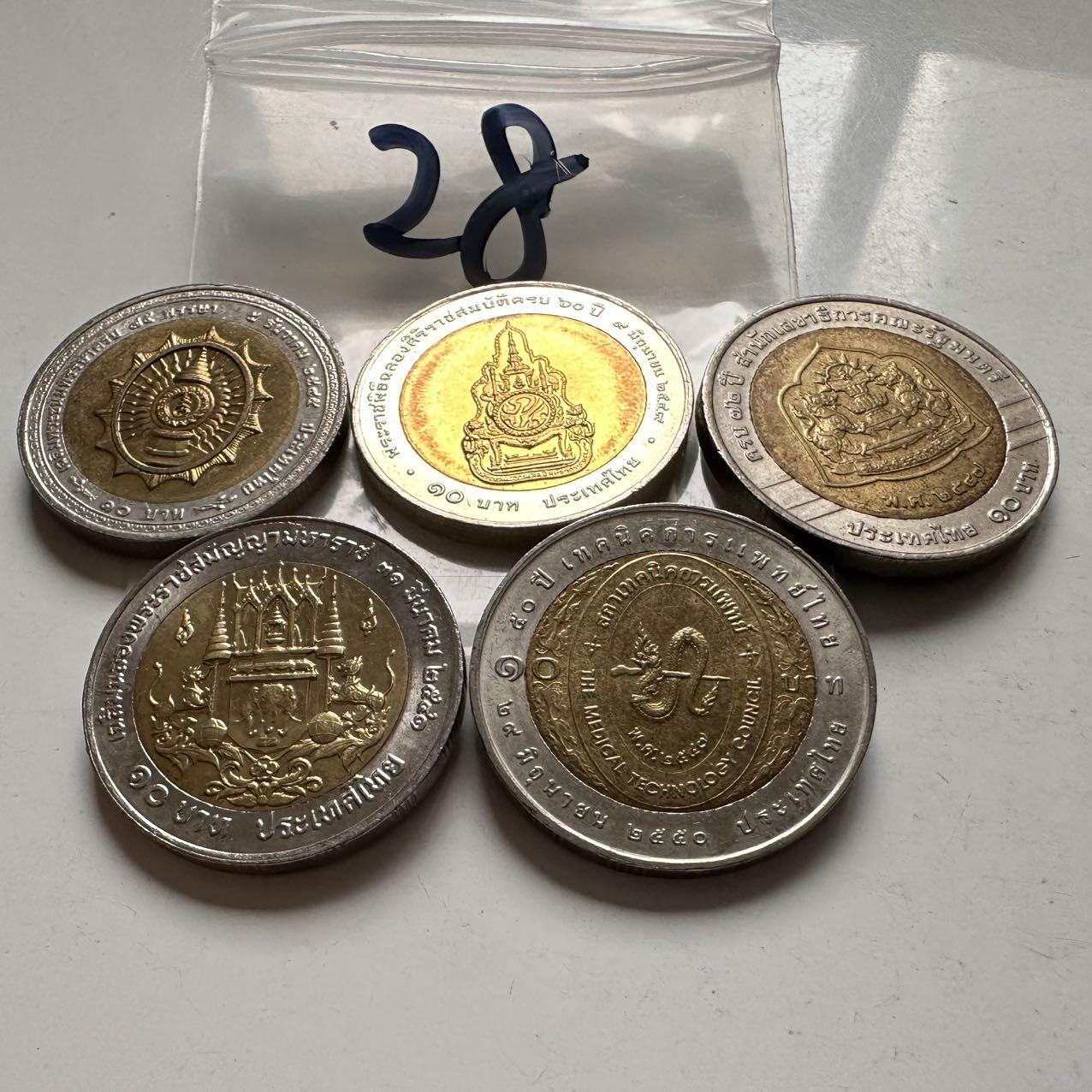 🌹外币初藏🌹🐯2026年第2场  泰国纪念币专场