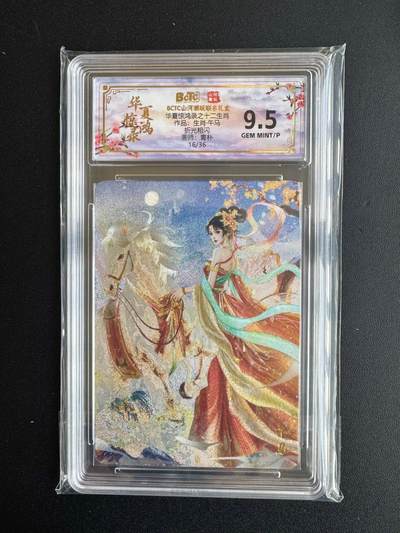 NO.20 好又多金牌大场，新年马到成功！新店点关注不迷路！每周一站式配齐，方便凑单！（周6晚8点截拍，卖家送拍0抽成！） - 【16/36编】山河潮玩 华夏惊鸿录 青朴 午马 粗闪 9.5G/P