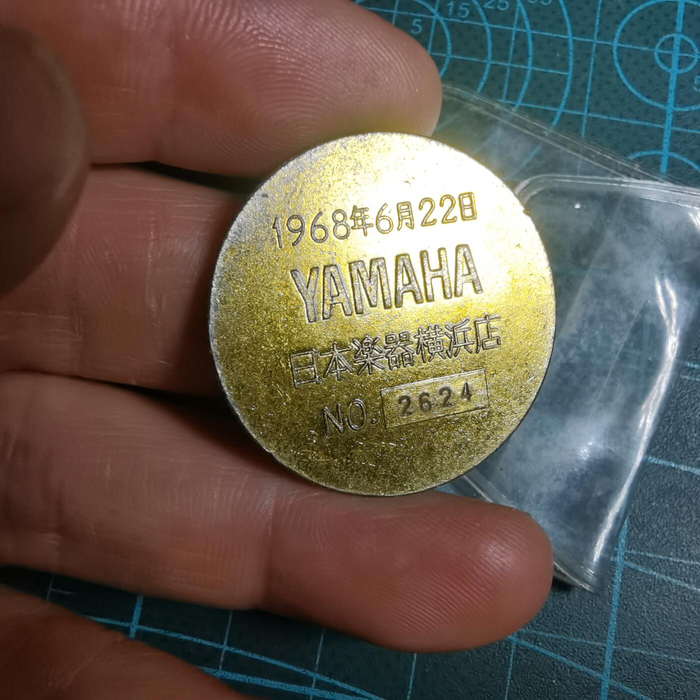 沼泽如烟--第950场 1968年代币？会员章？