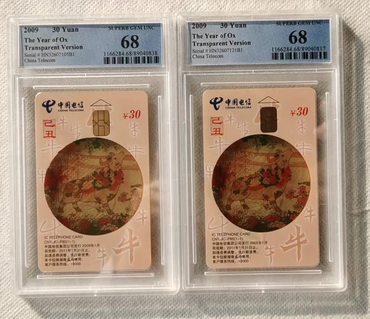 【琪哥网】评级磁卡综合场(121）