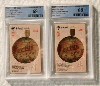 【琪哥网】评级磁卡综合场(121） - 【PCGS68】IC卡透牛2枚
